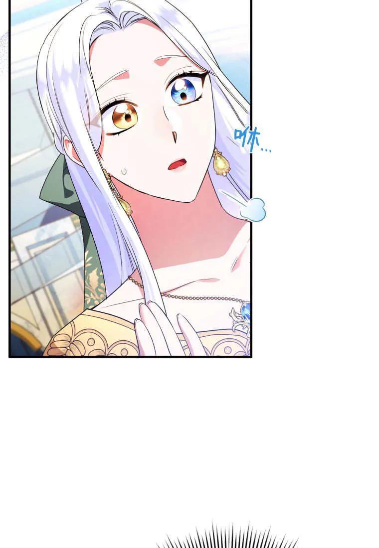 成为苏尔坦珍爱的猫咪 第60话 第24页