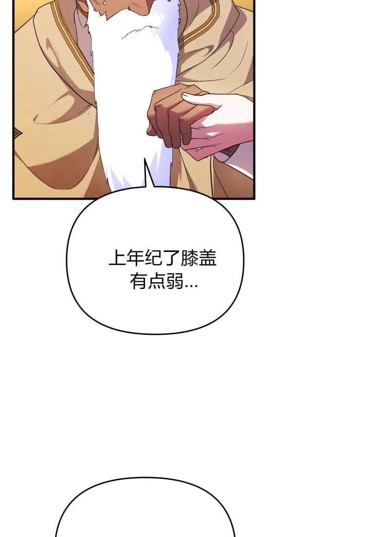 成为苏尔坦珍爱的猫咪 第60话 第72页