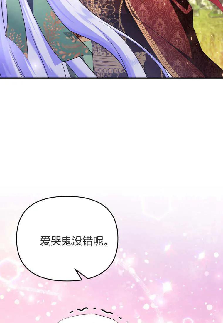 成为苏尔坦珍爱的猫咪 第60话 第54页