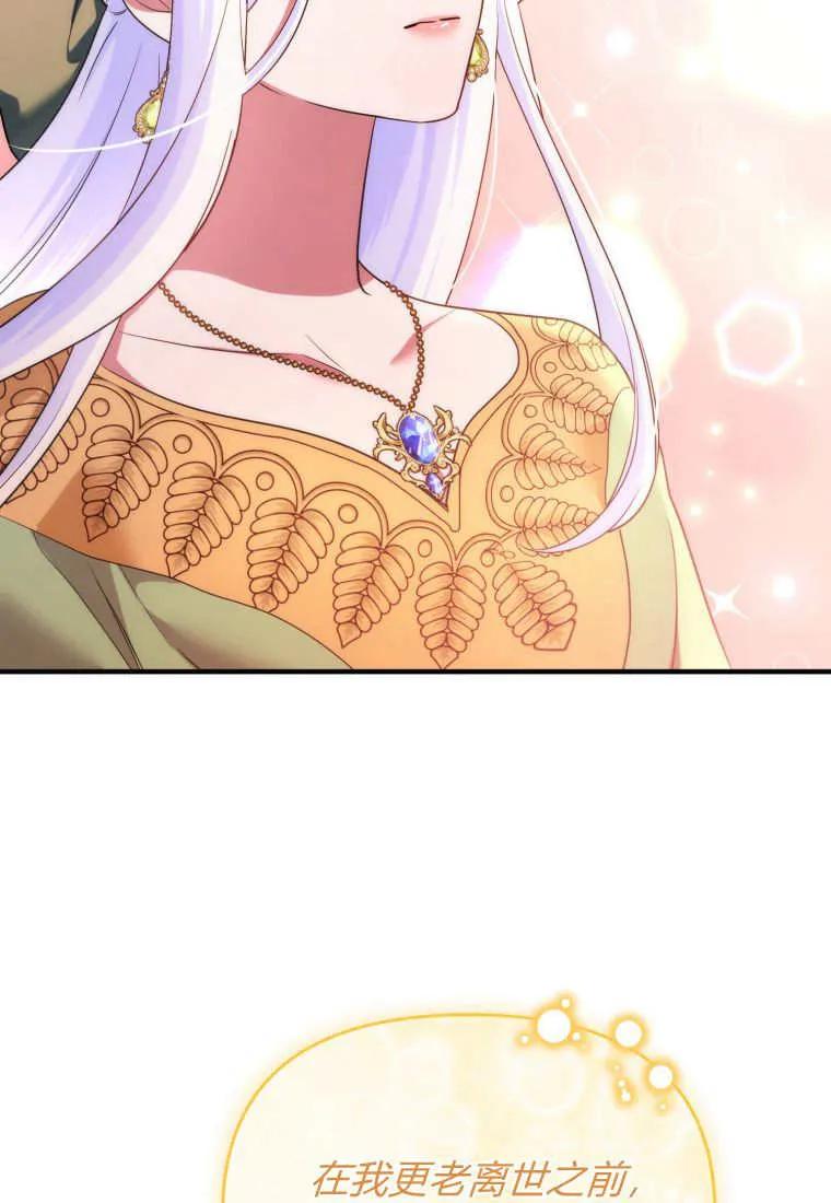成为苏尔坦珍爱的猫咪 第60话 第50页