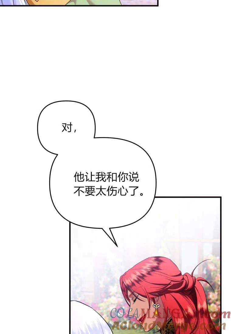 成为苏尔坦珍爱的猫咪 第60话 第34页