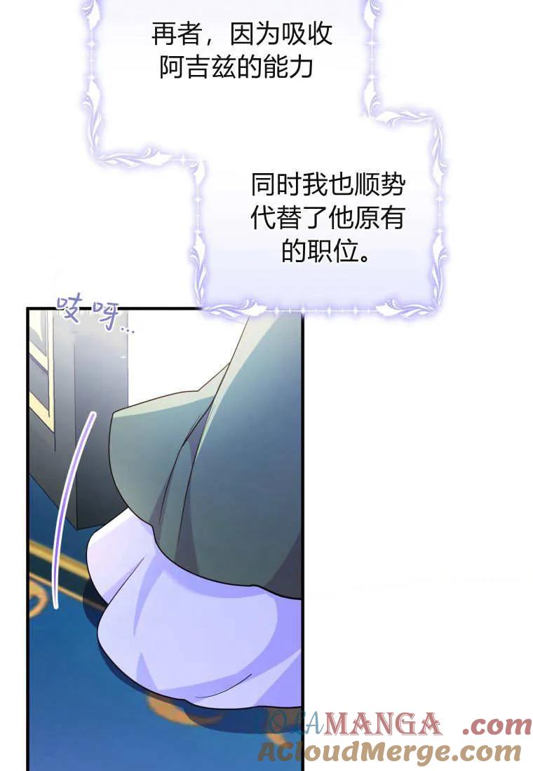 成为苏尔坦珍爱的猫咪 第60话 第19页