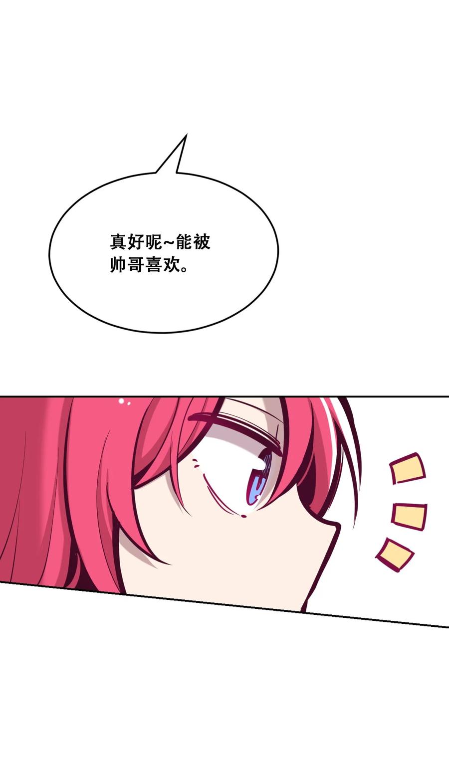 恶魔X天使 不能友好相处 043 吃醋的恶魔 第36页