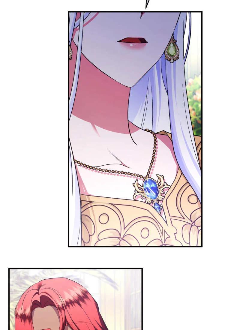成为苏尔坦珍爱的猫咪 第60话 第45页