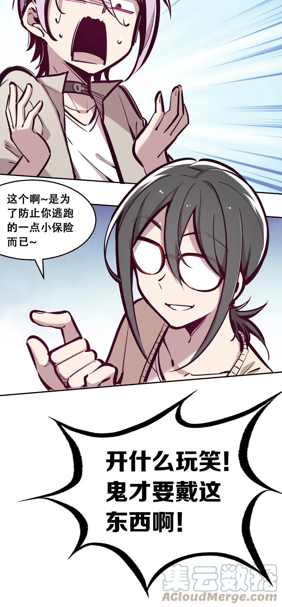 恶魔X天使 不能友好相处 044 恶魔的日常地狱难度开启了 第46页