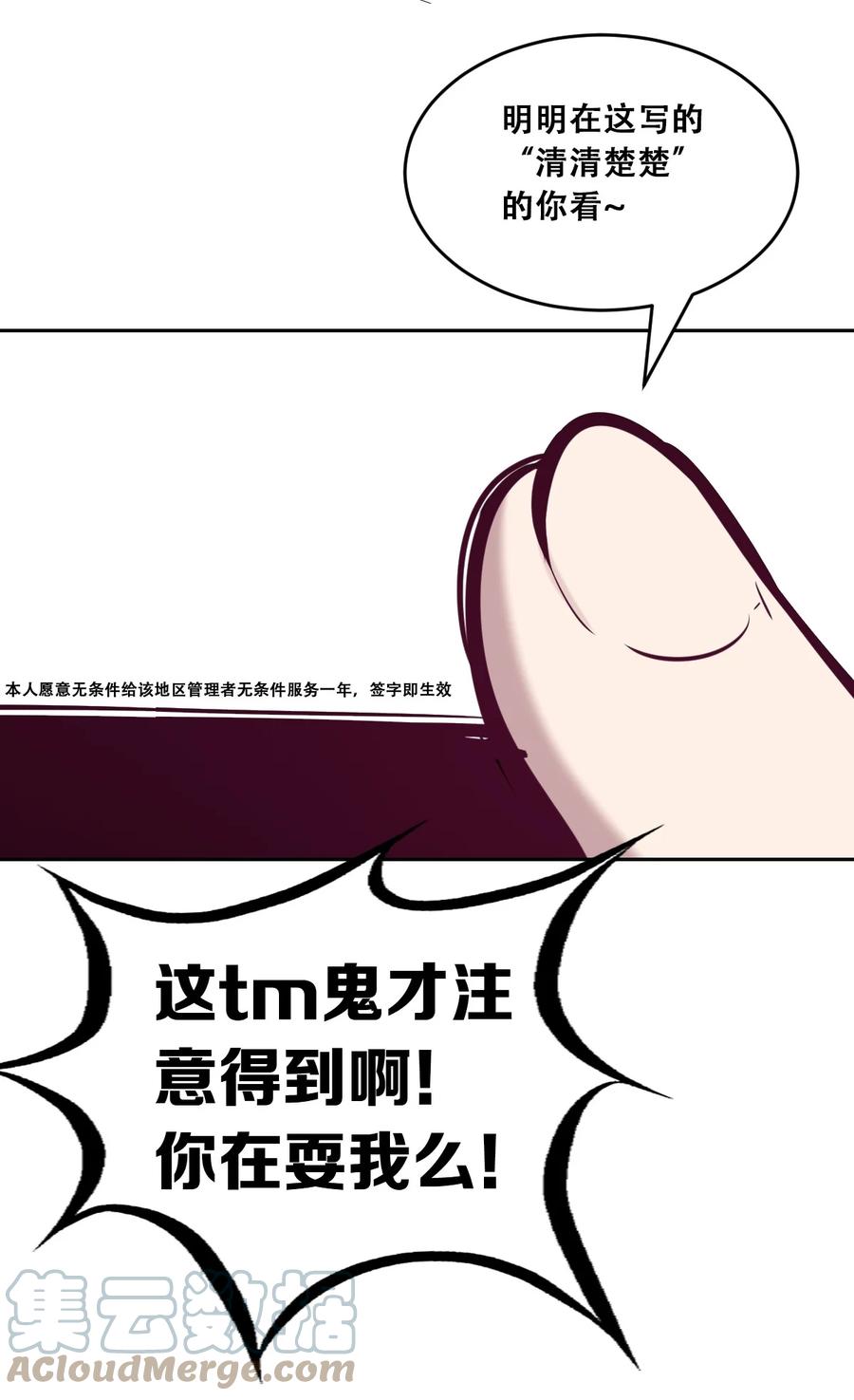 恶魔X天使 不能友好相处 044 恶魔的日常地狱难度开启了 第16页