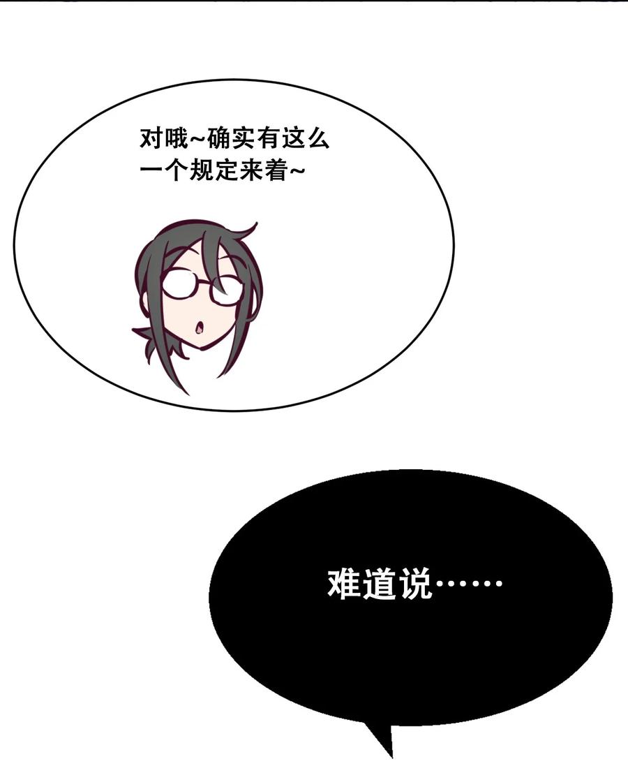 恶魔X天使 不能友好相处 044 恶魔的日常地狱难度开启了 第41页