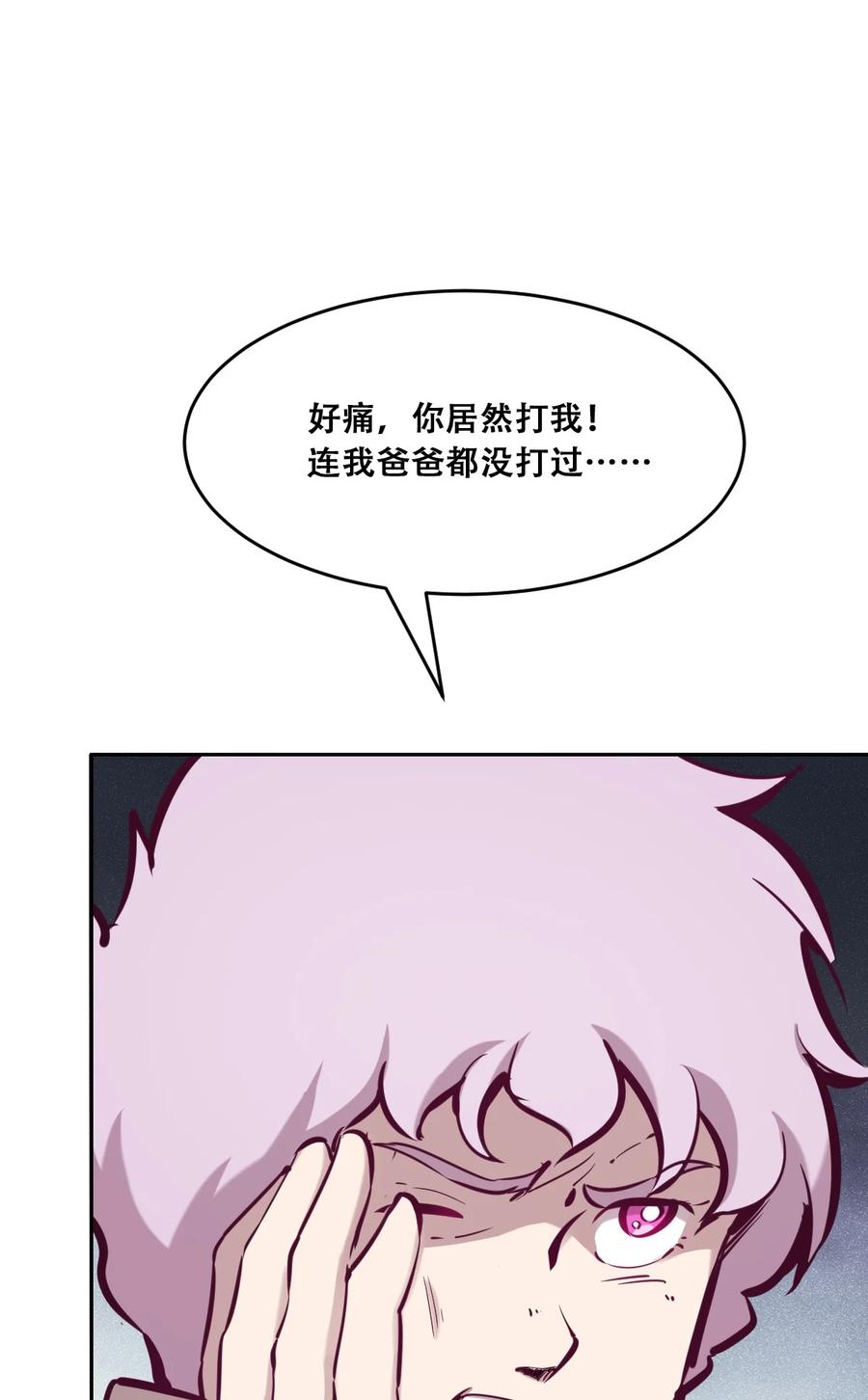 恶魔X天使 不能友好相处 044 恶魔的日常地狱难度开启了 第3页