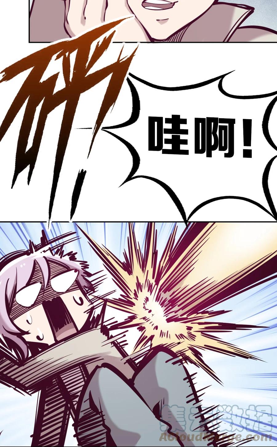恶魔X天使 不能友好相处 044 恶魔的日常地狱难度开启了 第4页