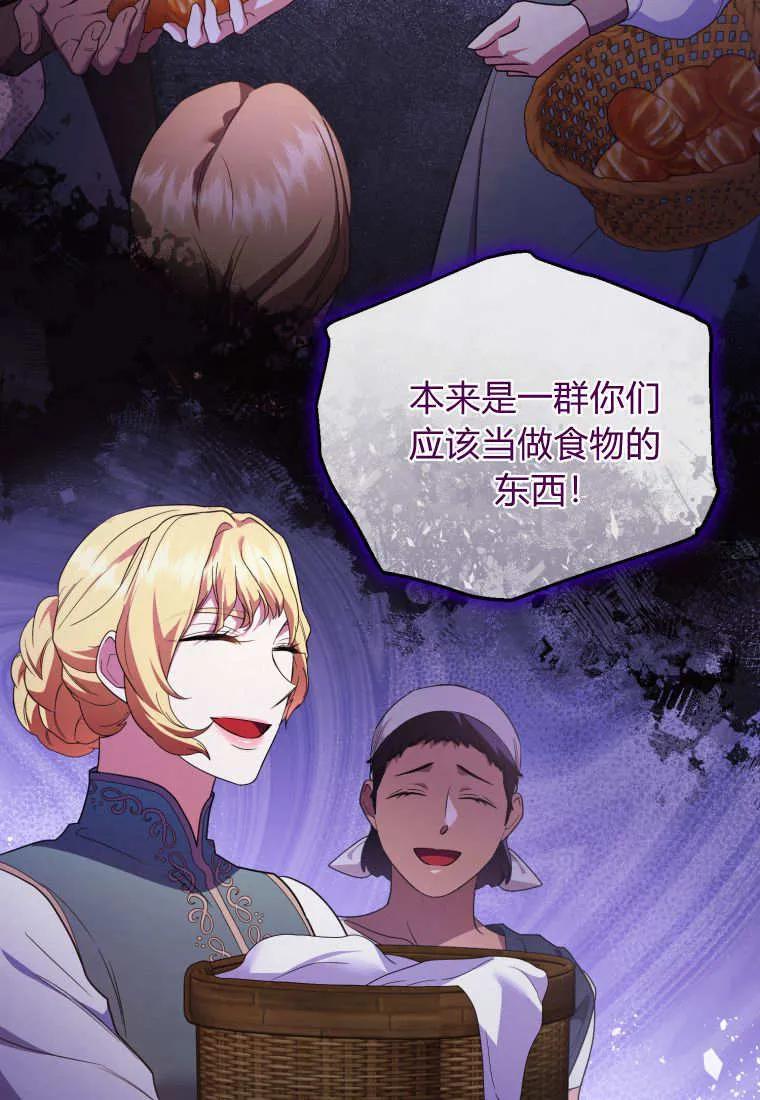 成为苏尔坦珍爱的猫咪 第61话 第11页