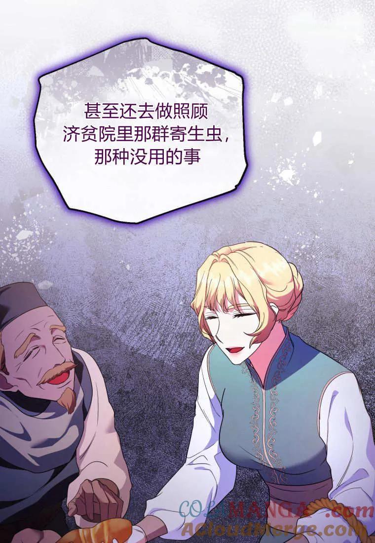 成为苏尔坦珍爱的猫咪 第61话 第10页