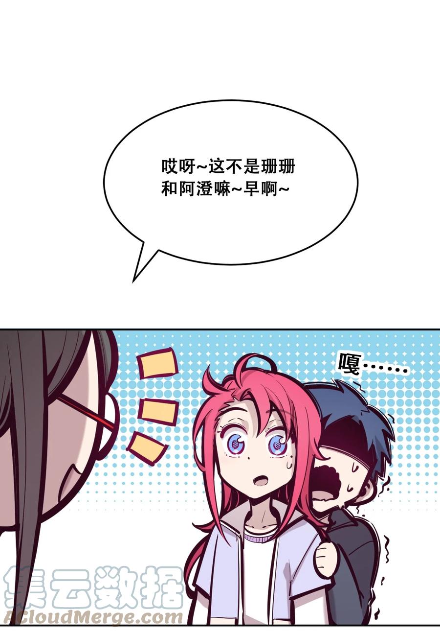 恶魔X天使 不能友好相处 044 恶魔的日常地狱难度开启了 第7页
