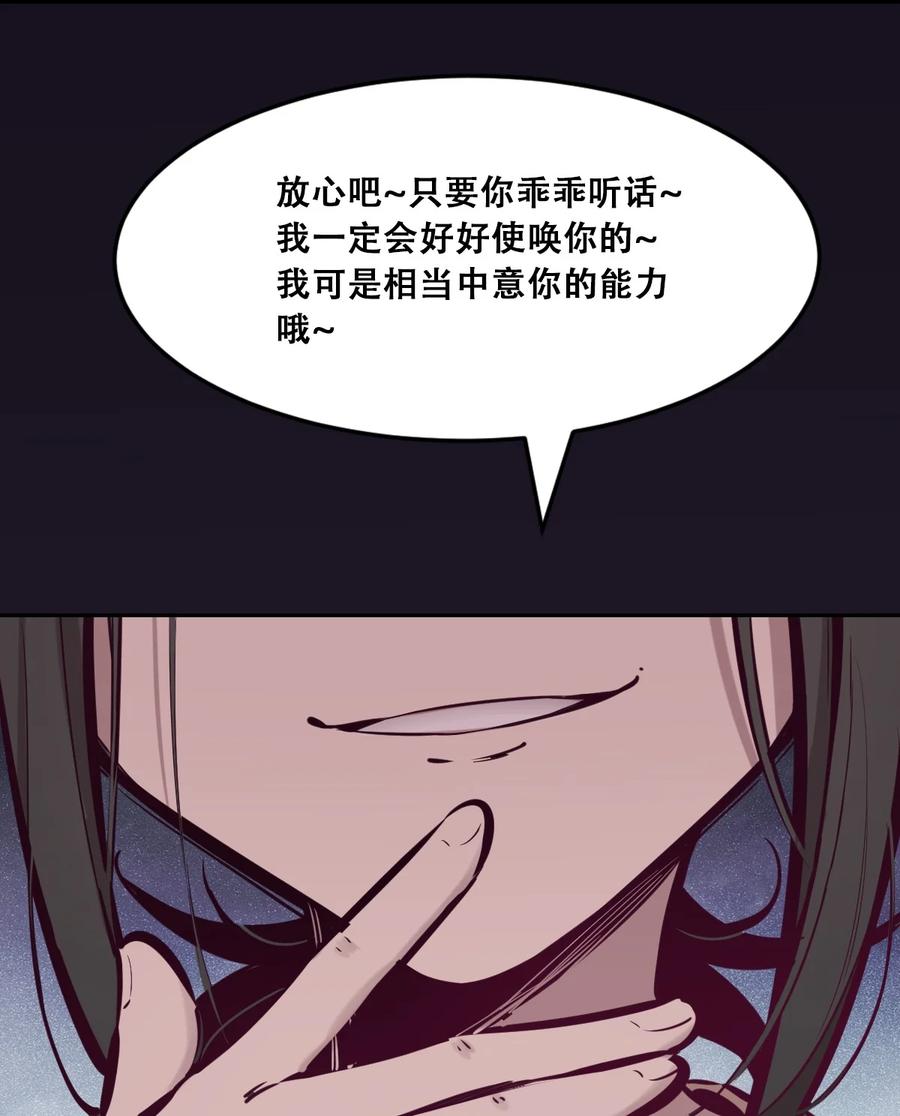 恶魔X天使 不能友好相处 044 恶魔的日常地狱难度开启了 第50页