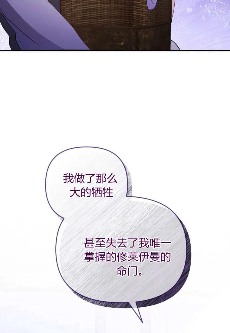 成为苏尔坦珍爱的猫咪 第61话 第12页