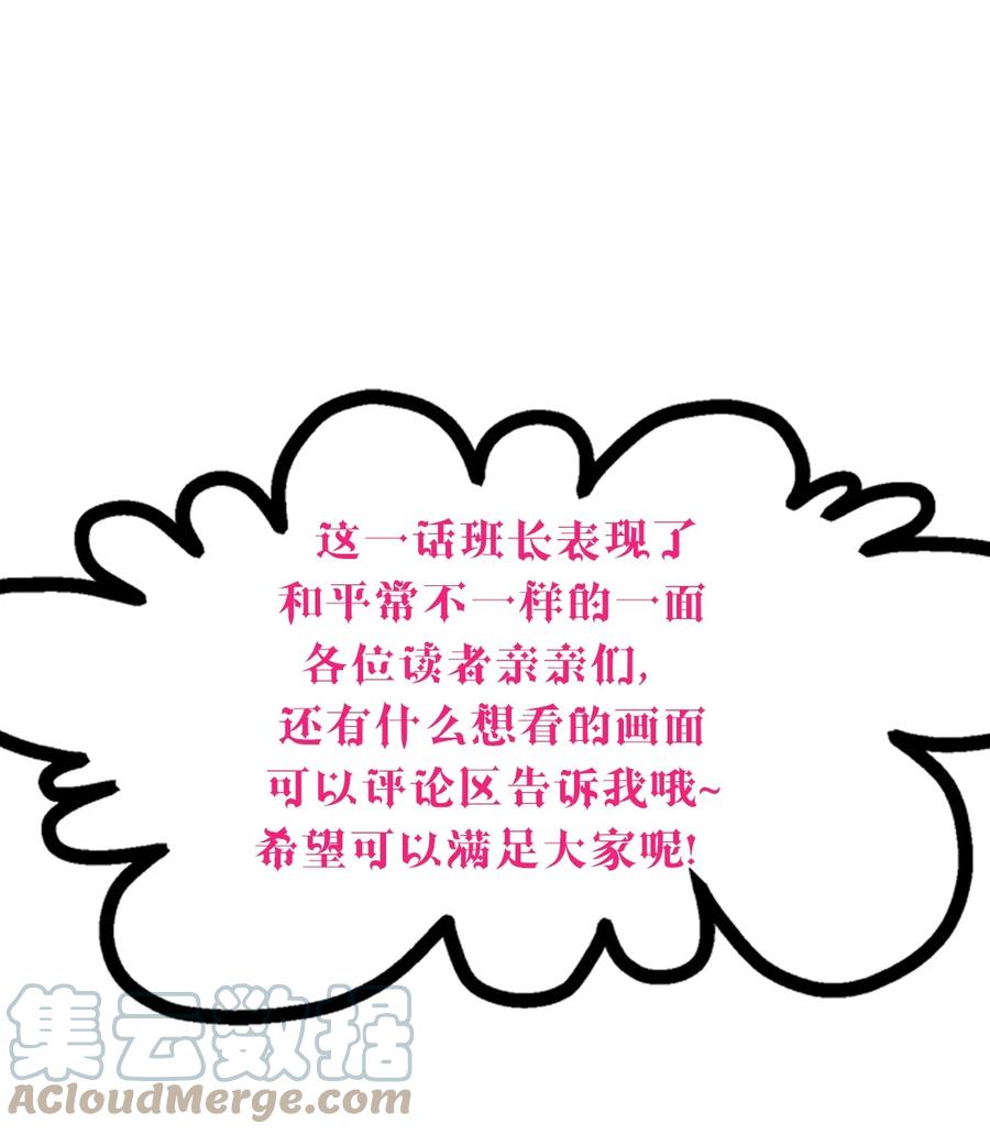 恶魔X天使 不能友好相处 044 恶魔的日常地狱难度开启了 第61页