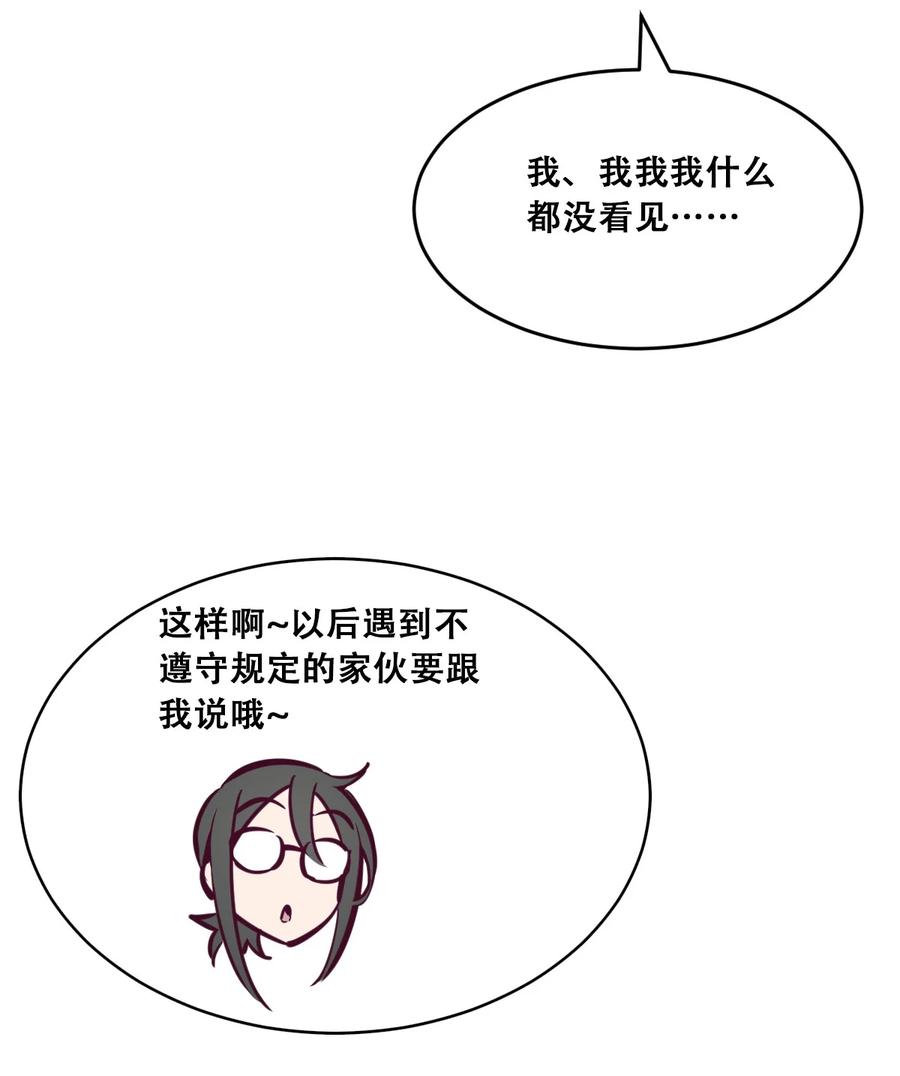 恶魔X天使 不能友好相处 044 恶魔的日常地狱难度开启了 第44页
