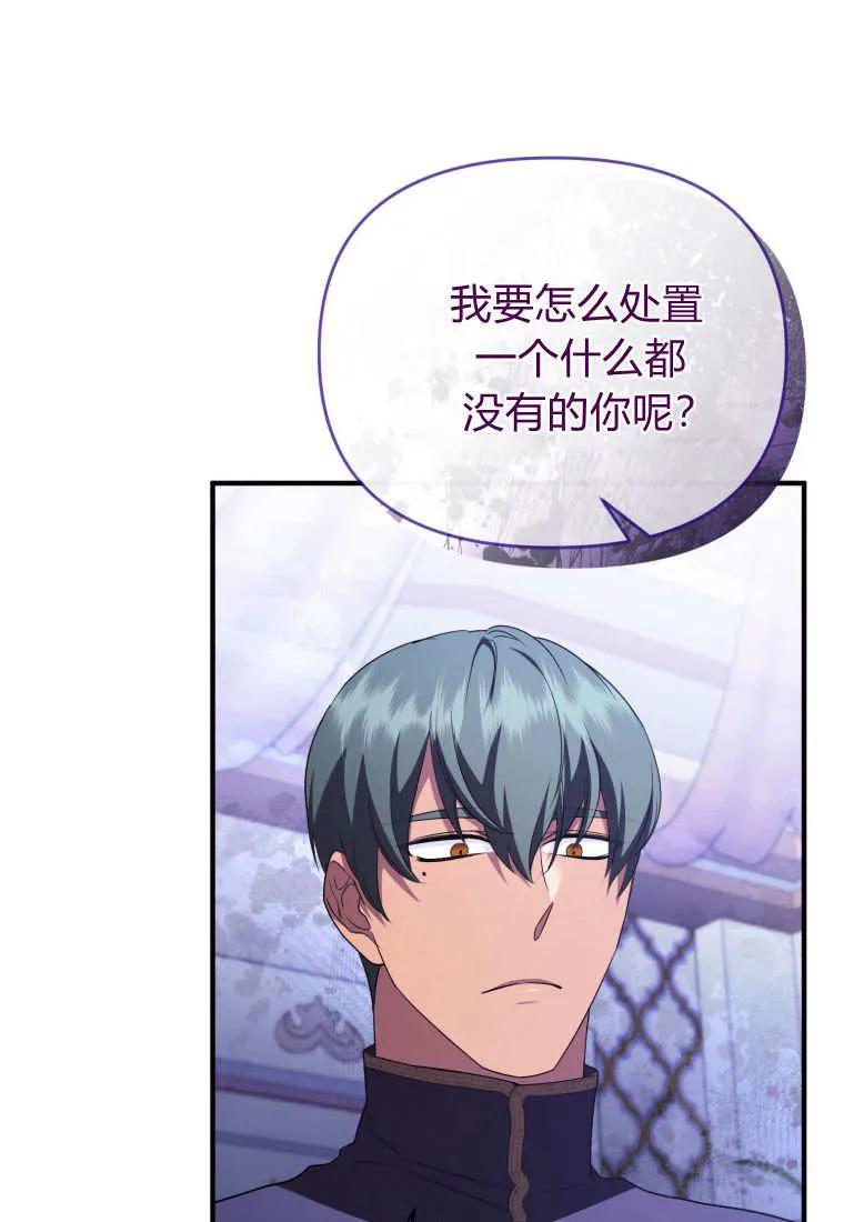 成为苏尔坦珍爱的猫咪 第61话 第14页