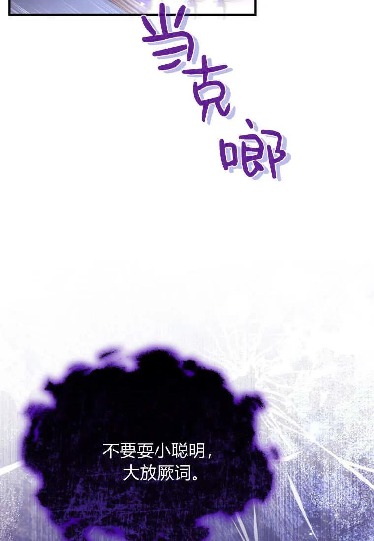 成为苏尔坦珍爱的猫咪 第61话 第6页
