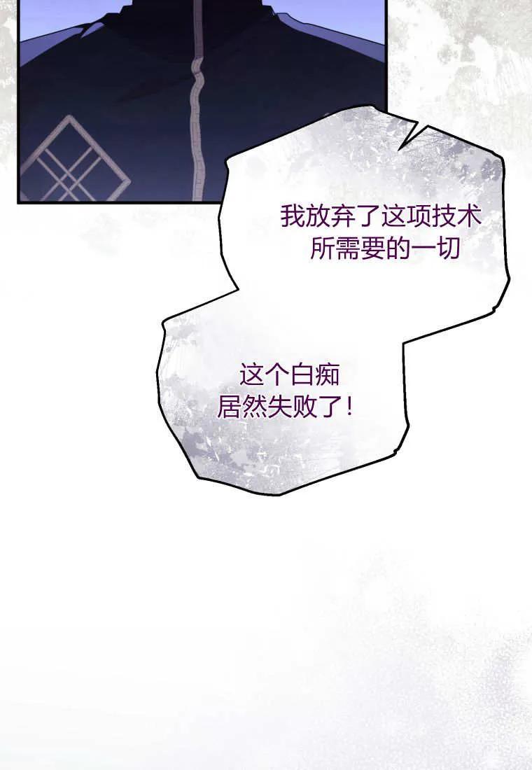成为苏尔坦珍爱的猫咪 第61话 第9页
