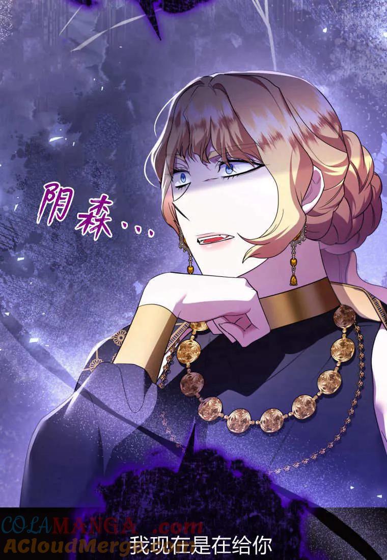 成为苏尔坦珍爱的猫咪 第61话 第7页