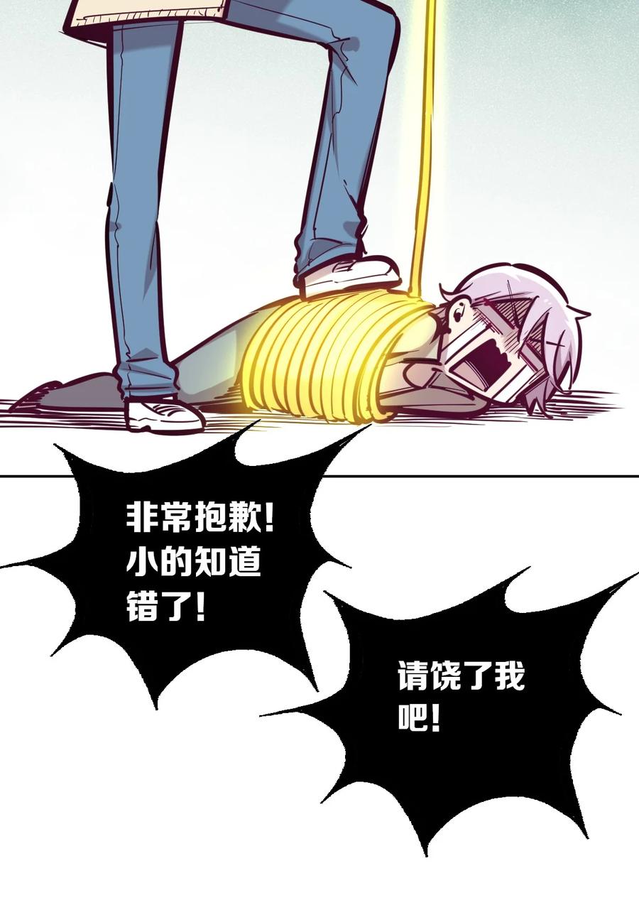 恶魔X天使 不能友好相处 044 恶魔的日常地狱难度开启了 第39页