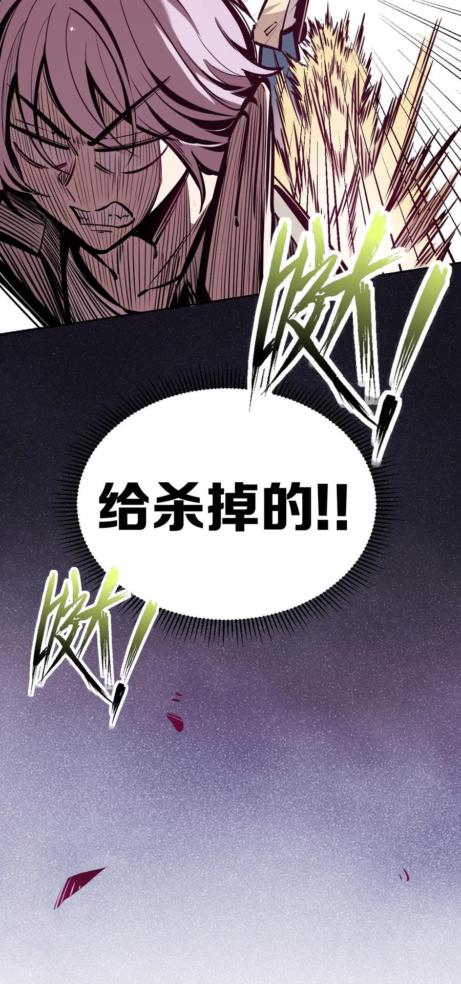恶魔X天使 不能友好相处 044 恶魔的日常地狱难度开启了 第26页