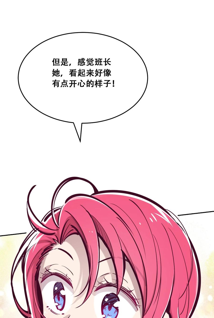 恶魔X天使 不能友好相处 044 恶魔的日常地狱难度开启了 第57页