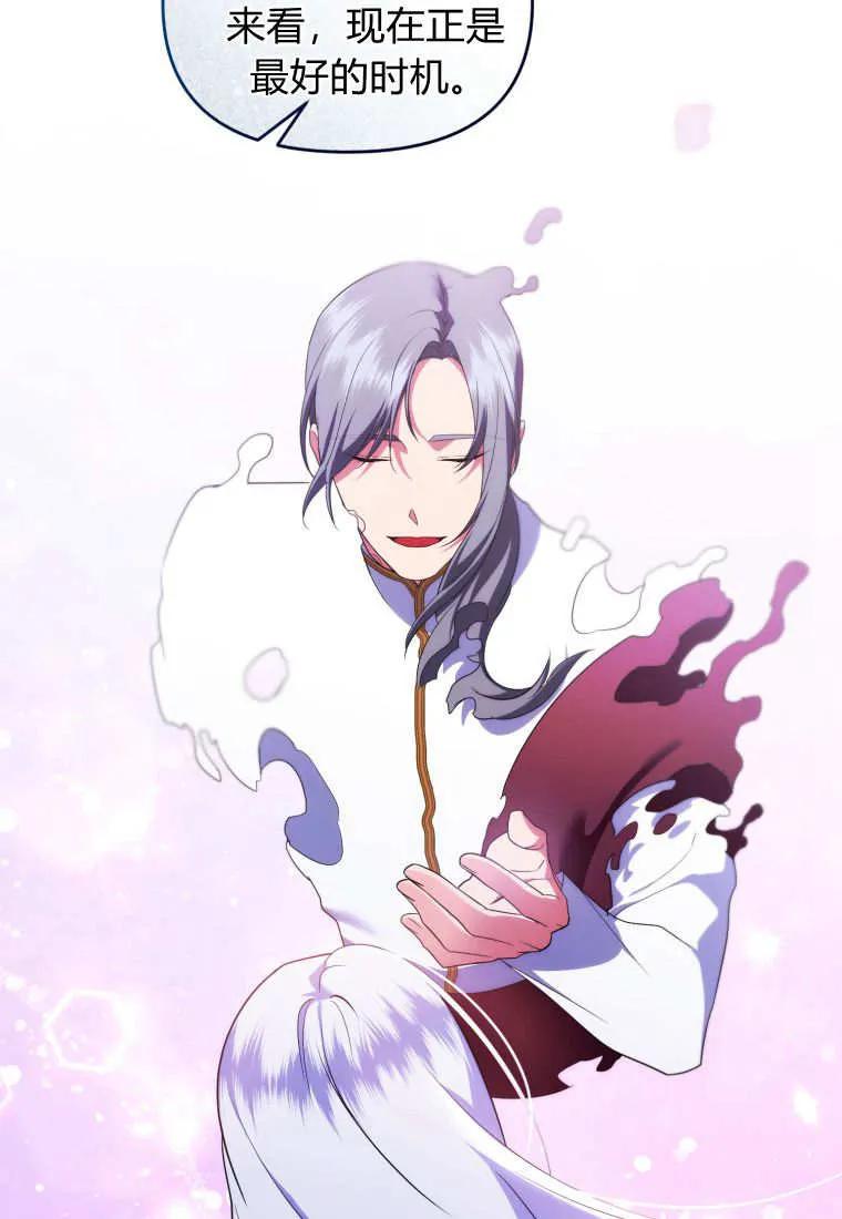成为苏尔坦珍爱的猫咪 第61话 第20页