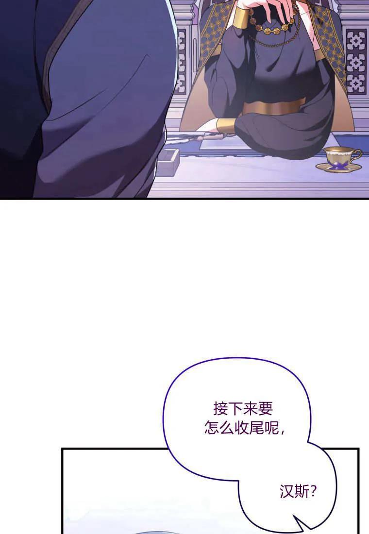 成为苏尔坦珍爱的猫咪 第61话 第3页