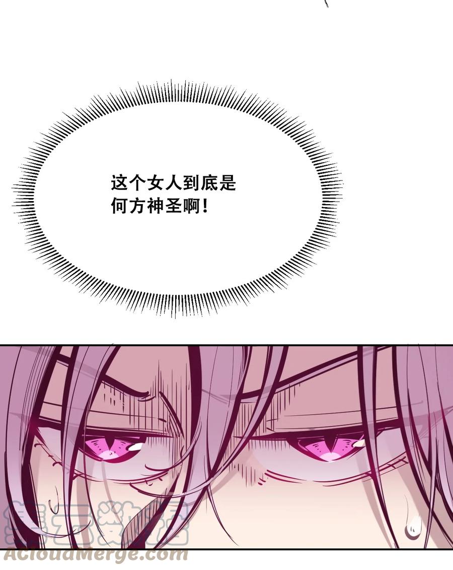 恶魔X天使 不能友好相处 044 恶魔的日常地狱难度开启了 第10页