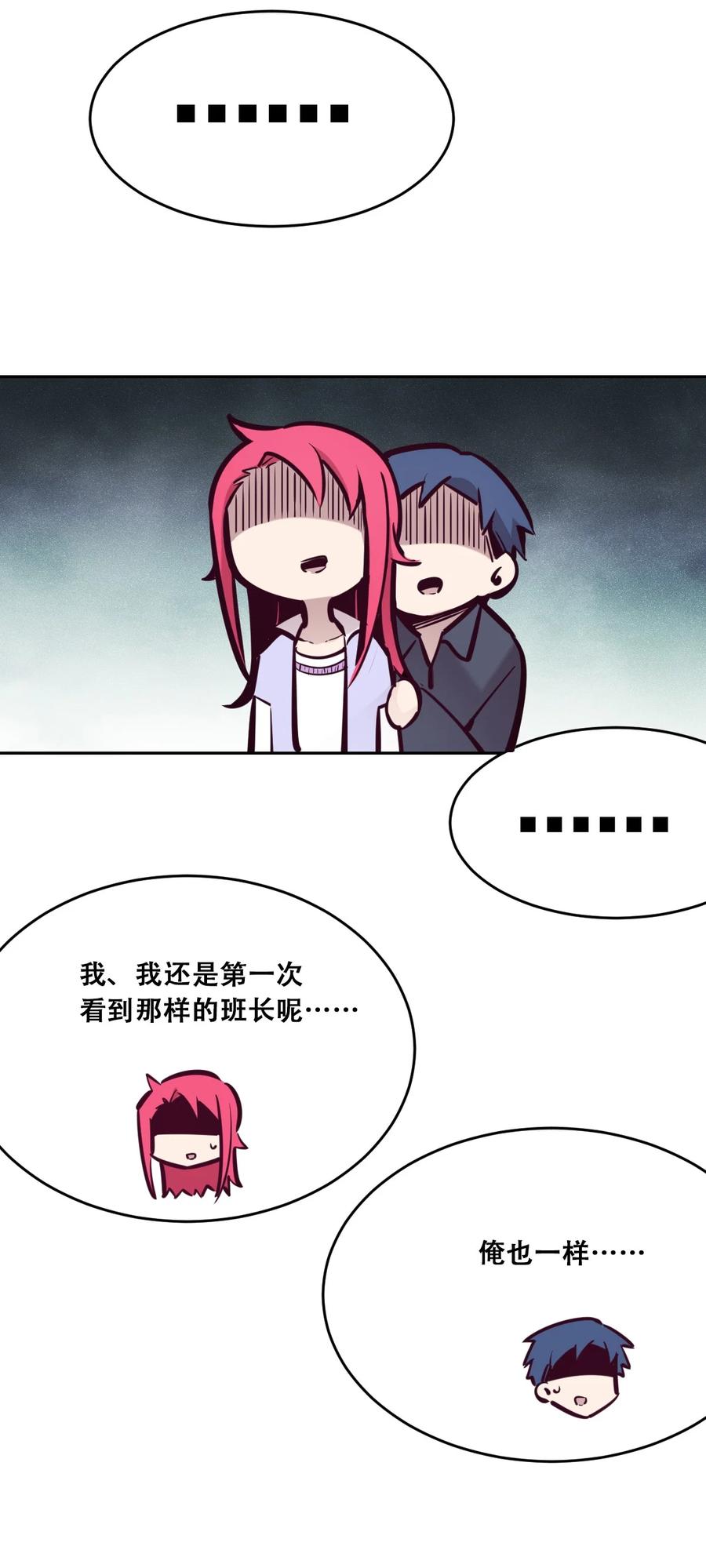 恶魔X天使 不能友好相处 044 恶魔的日常地狱难度开启了 第56页