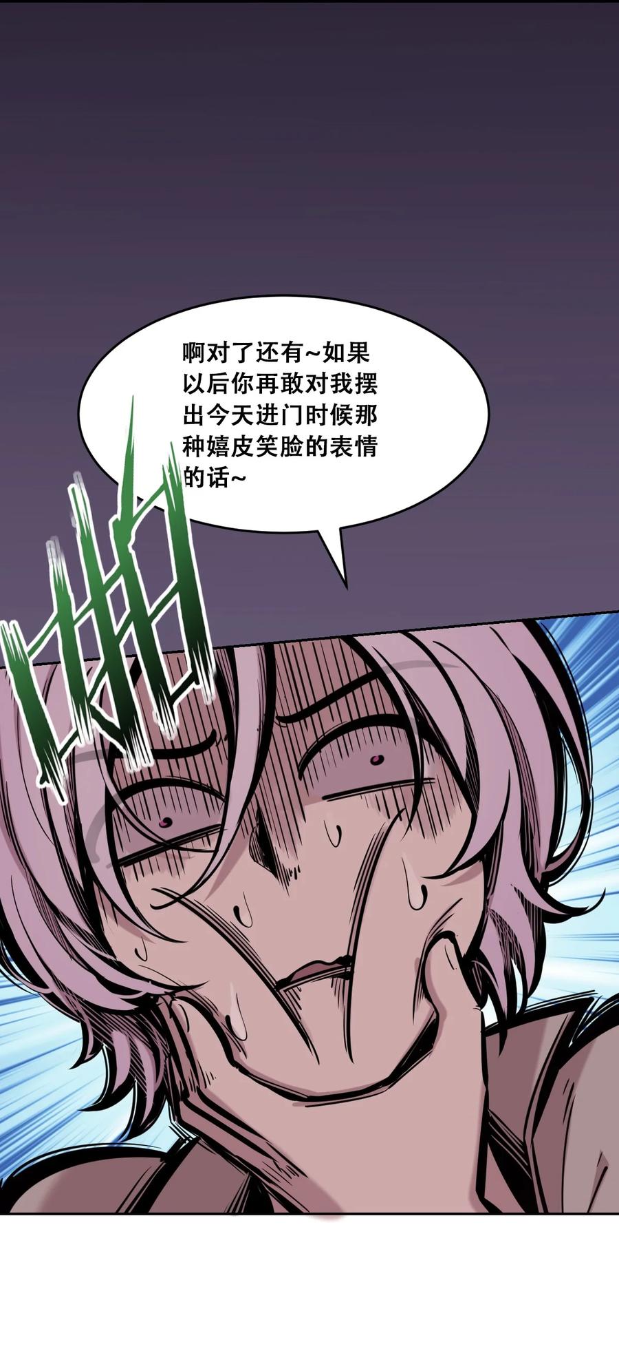 恶魔X天使 不能友好相处 044 恶魔的日常地狱难度开启了 第51页
