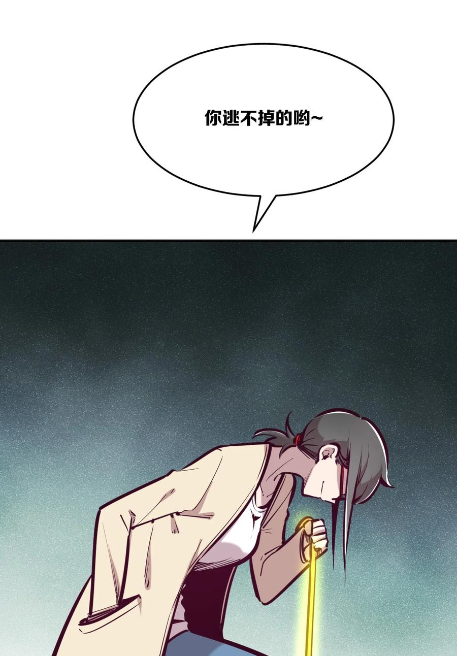 恶魔X天使 不能友好相处 044 恶魔的日常地狱难度开启了 第38页