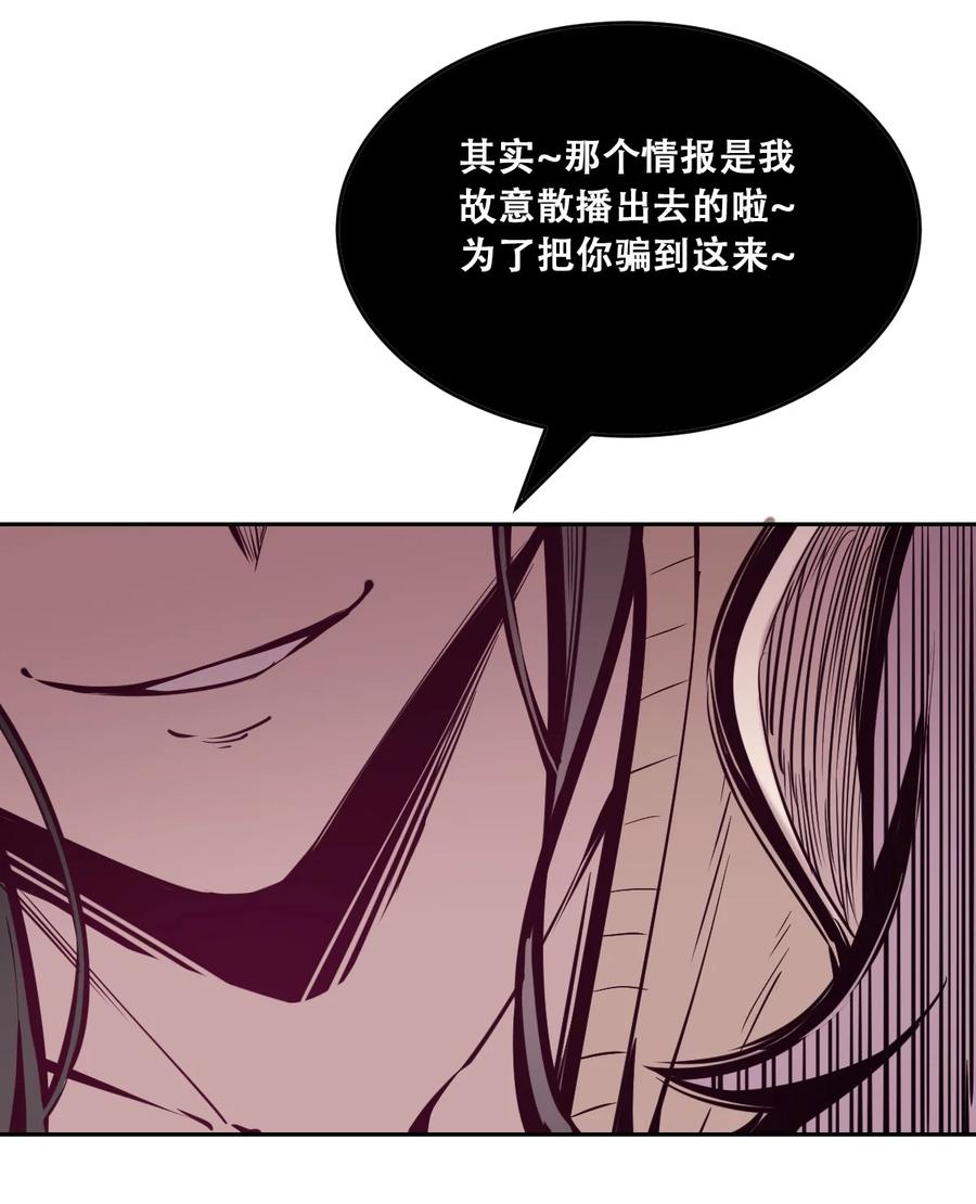 恶魔X天使 不能友好相处 044 恶魔的日常地狱难度开启了 第20页