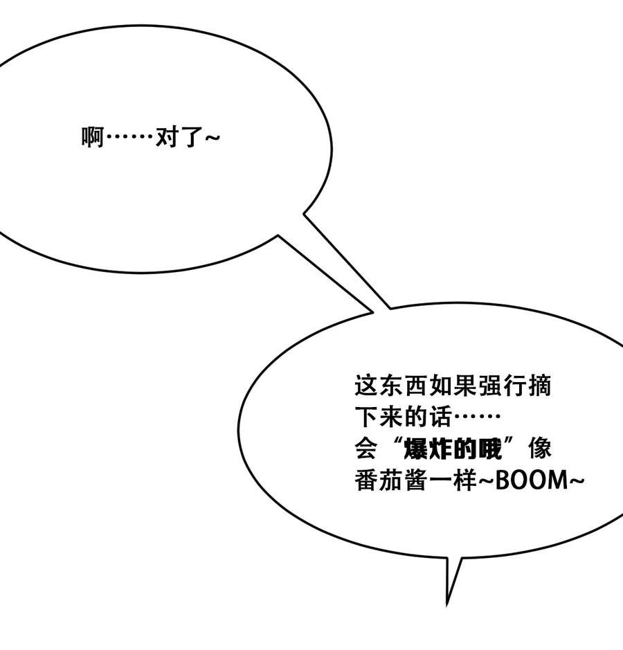恶魔X天使 不能友好相处 044 恶魔的日常地狱难度开启了 第47页