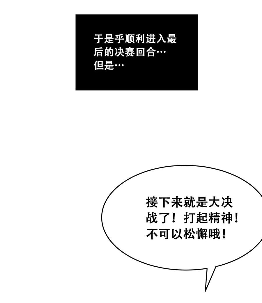 恶魔X天使 不能友好相处 联动 番外1 第95页