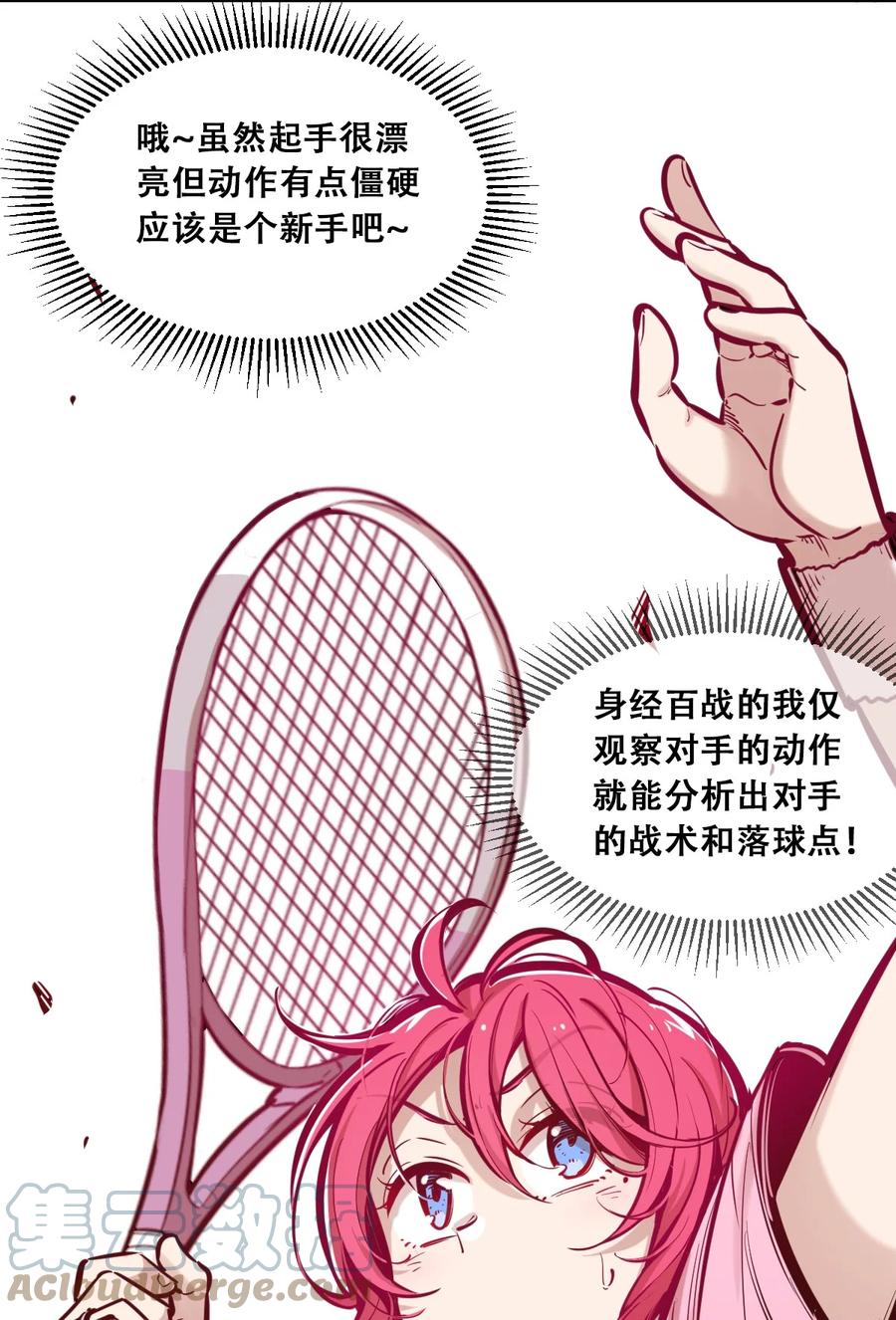 恶魔X天使 不能友好相处 联动 番外1 第65页