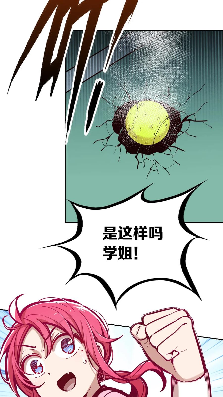 恶魔X天使 不能友好相处 联动 番外1 第60页