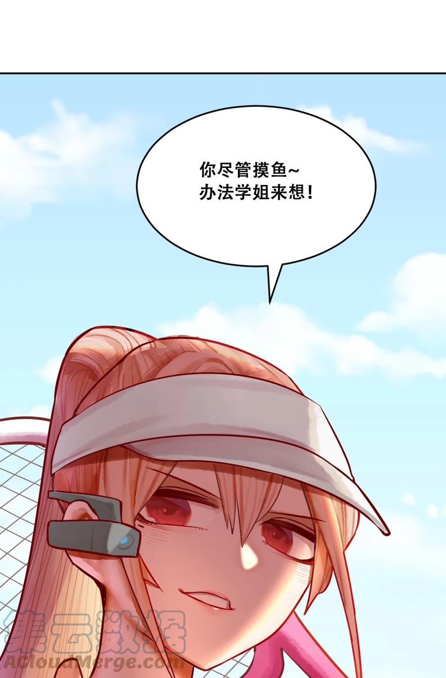 恶魔X天使 不能友好相处 联动 番外1 第37页