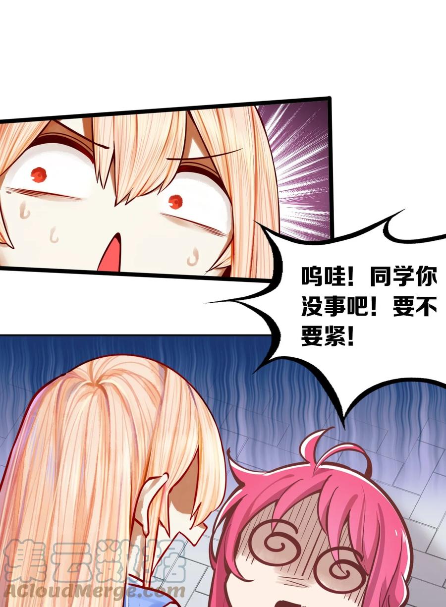 恶魔X天使 不能友好相处 联动 番外1 第13页