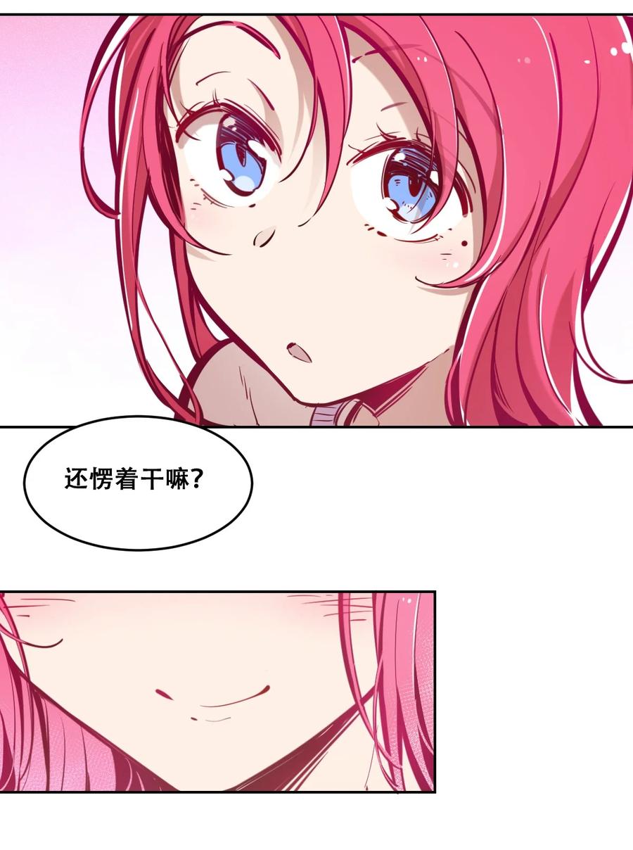 恶魔X天使 不能友好相处 联动 番外1 第122页