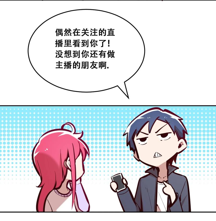 恶魔X天使 不能友好相处 联动 番外1 第120页