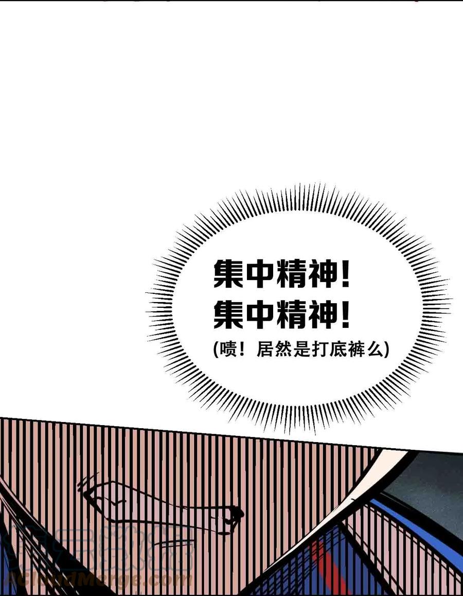 恶魔X天使 不能友好相处 联动 番外1 第77页