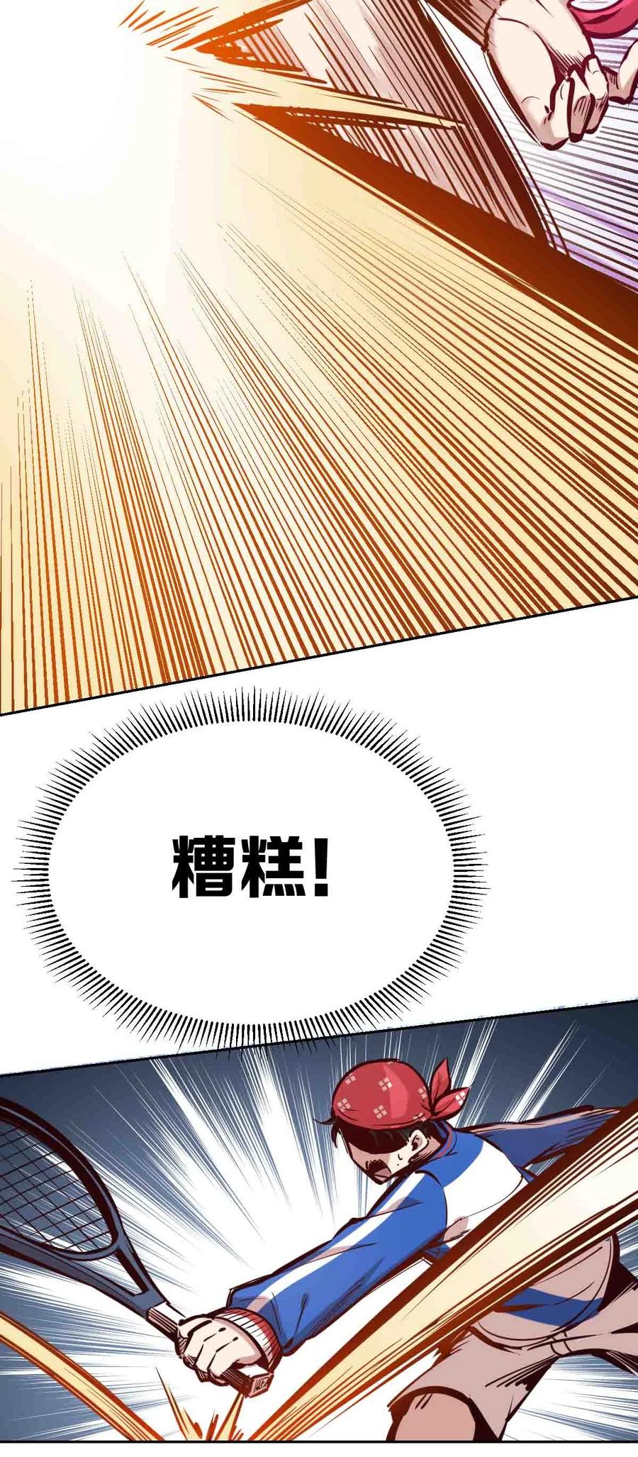 恶魔X天使 不能友好相处 联动 番外1 第70页
