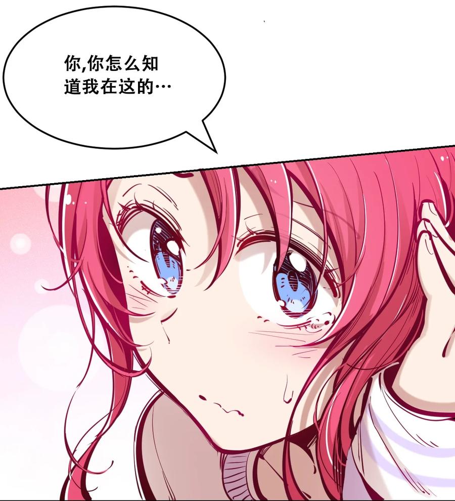 恶魔X天使 不能友好相处 联动 番外1 第119页