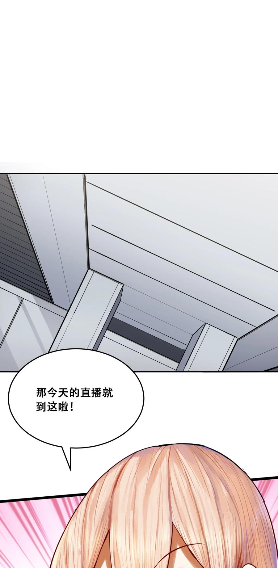 恶魔X天使 不能友好相处 联动 番外1 第103页