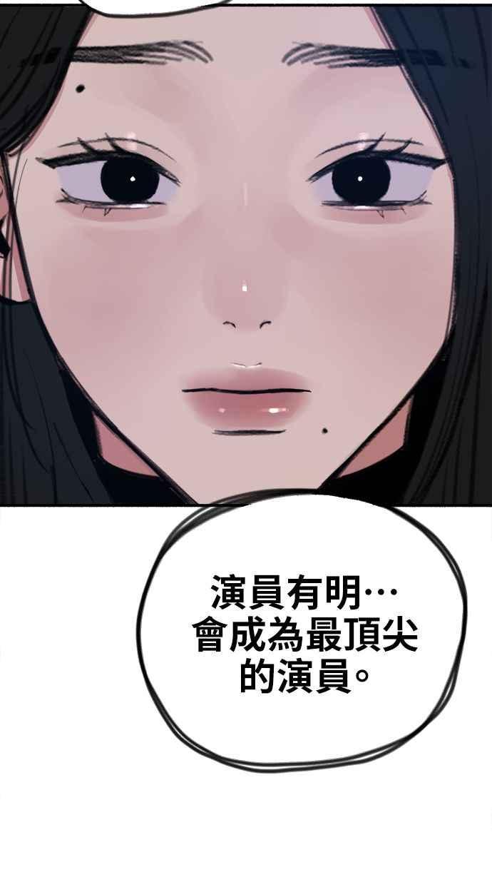 隐密的缪思 第62话 无名怨愤 第48页