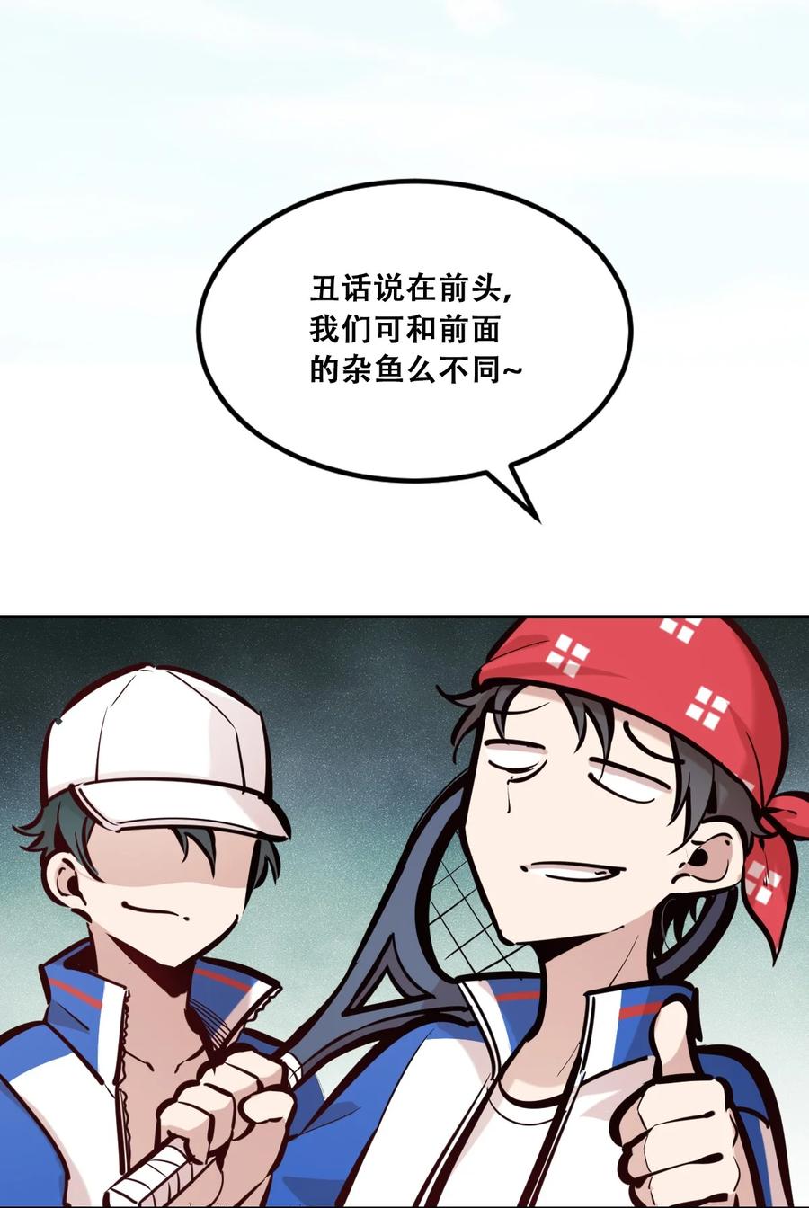 恶魔X天使 不能友好相处 联动 番外1 第64页