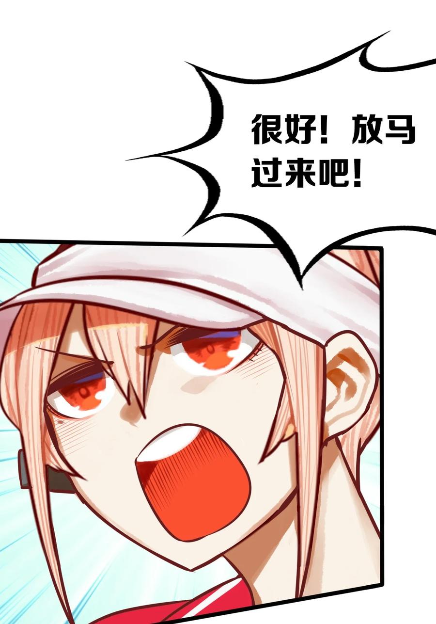 恶魔X天使 不能友好相处 联动 番外1 第98页