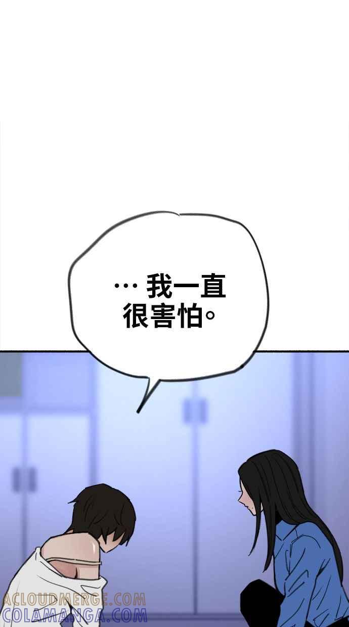 隐密的缪思 第62话 无名怨愤 第49页